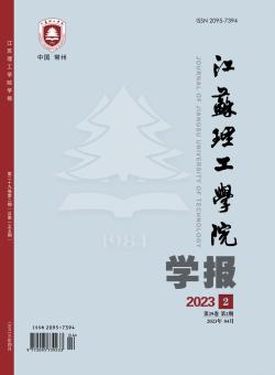 常州技术师范学院学报期刊